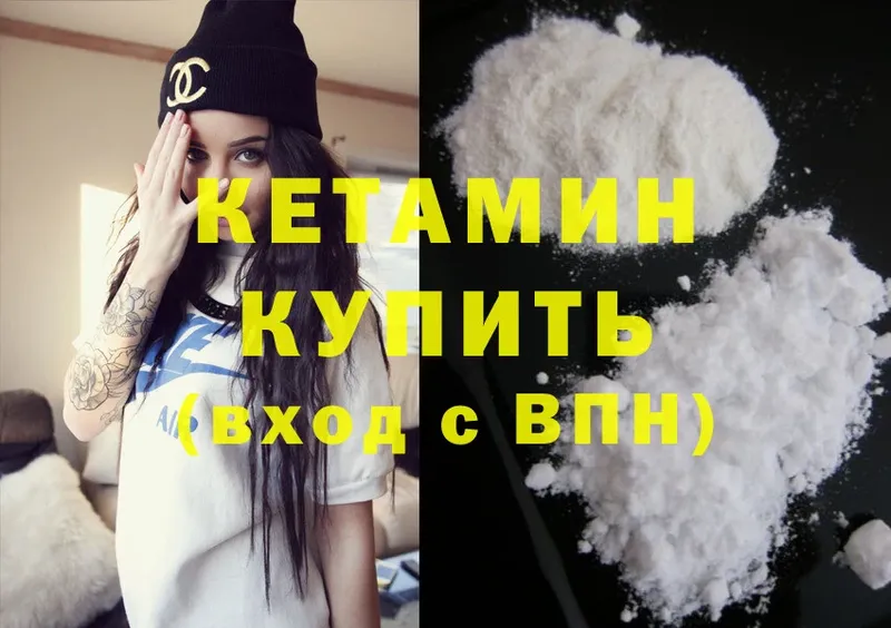 сколько стоит  Александровск-Сахалинский  КЕТАМИН ketamine 